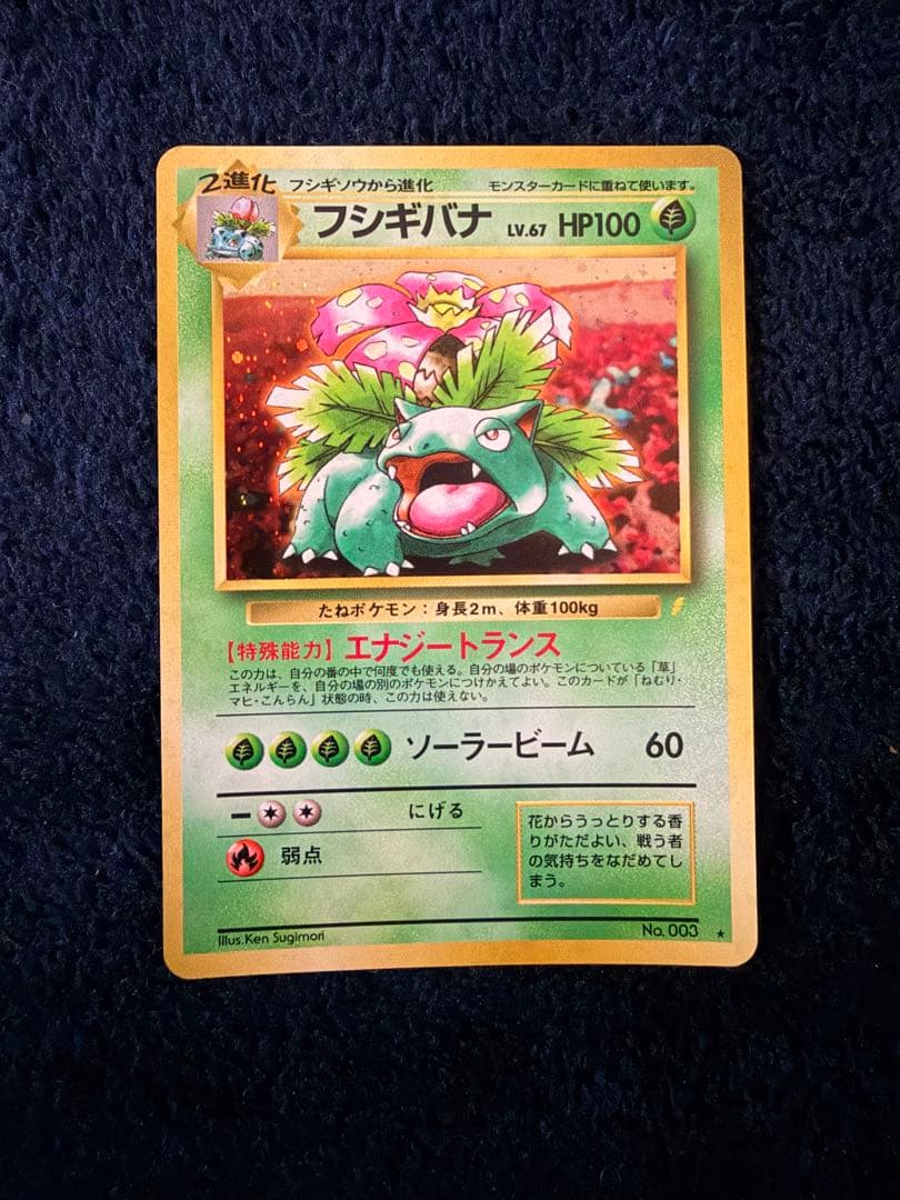 ポケモンカードセット ポケモンベストコレクションカード【旧裏】　リザードン