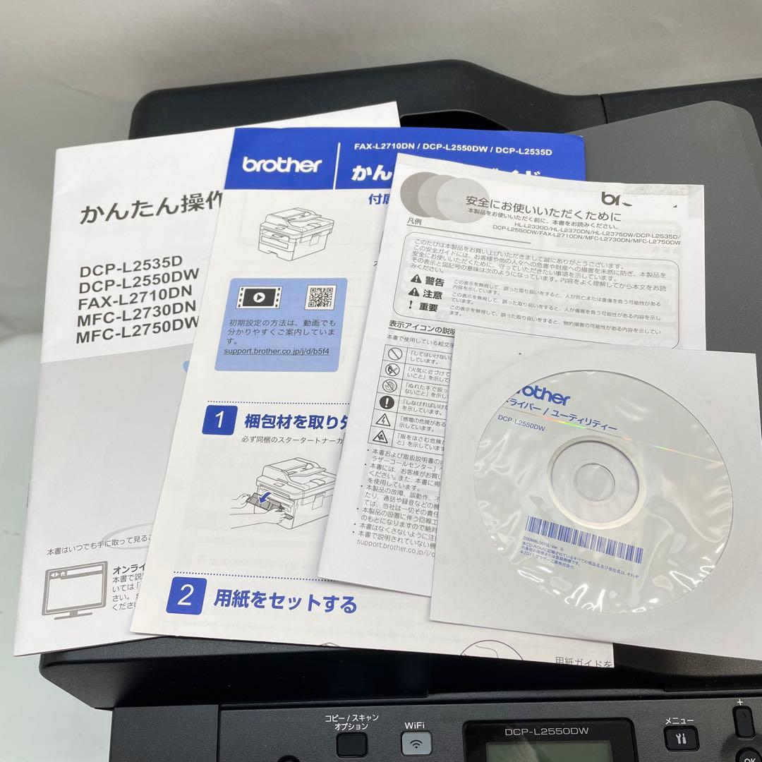 brother DCP-L2660DW A4モノクロレーザー複合機