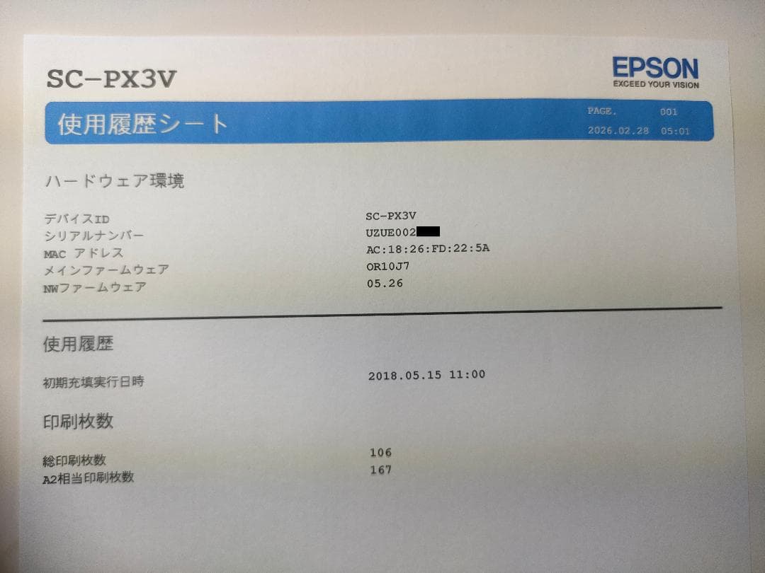 EPSON A2ノビ インクジェットプリンター SC-PX3V