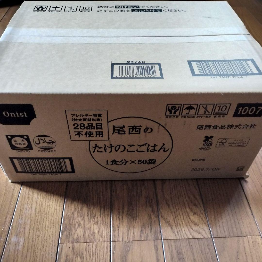 たけのこごはん 50袋（１箱分）　尾西食品　アルファ米