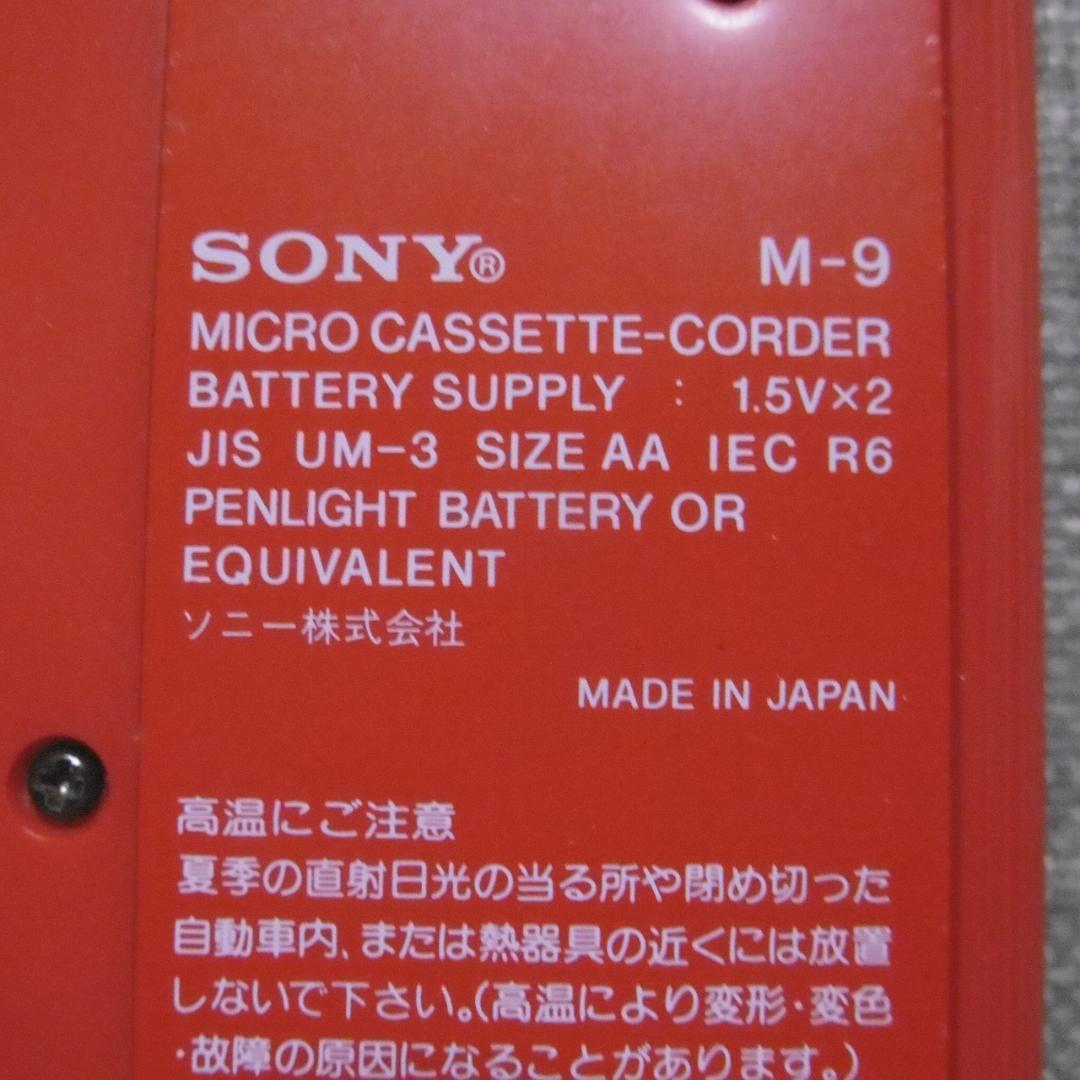 SONYマイクロカセットテープレコーダ　M-9
