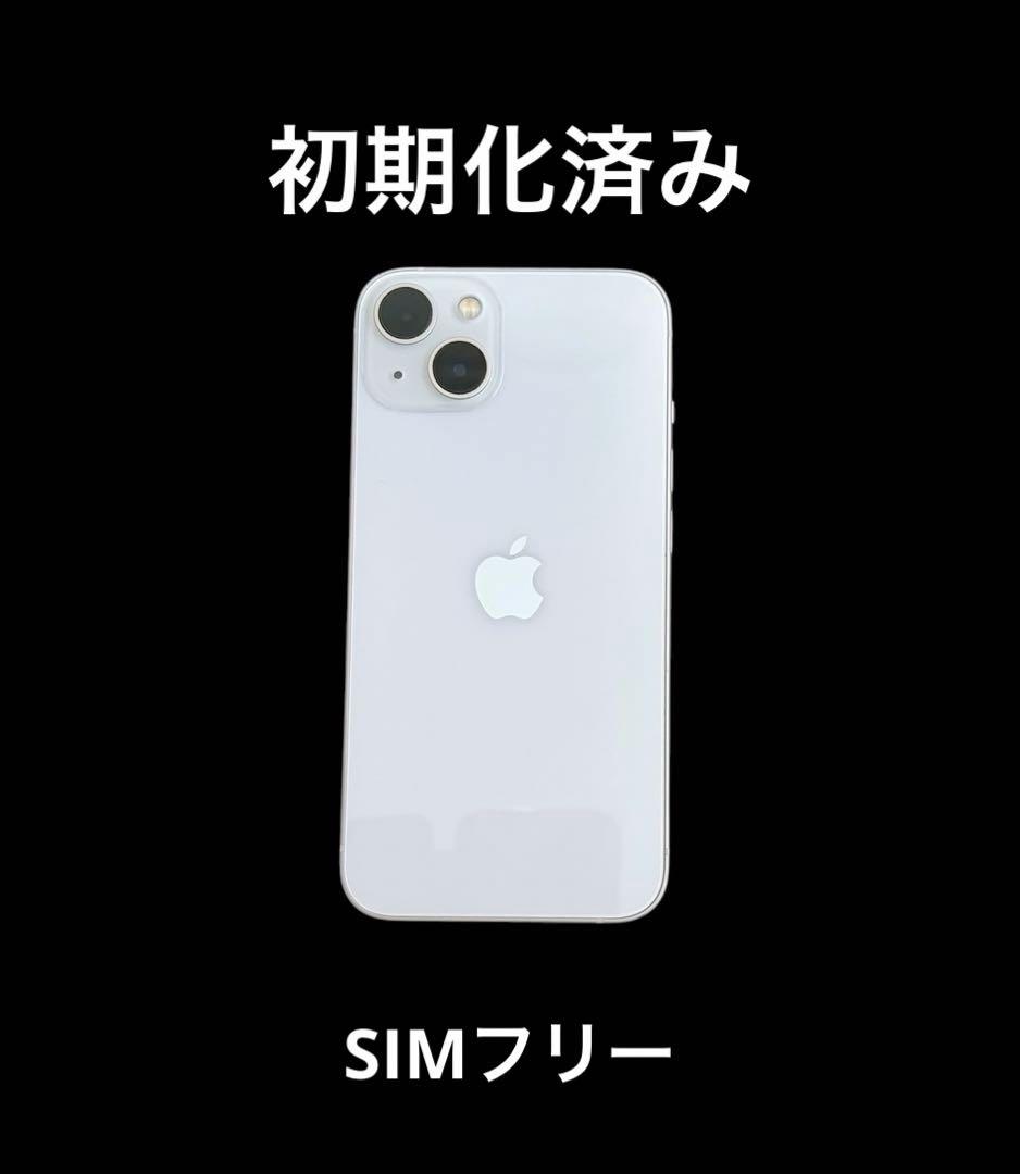 【美品】iPhone13 128GB SIMフリー 本体 箱あり 充電ケーブル付