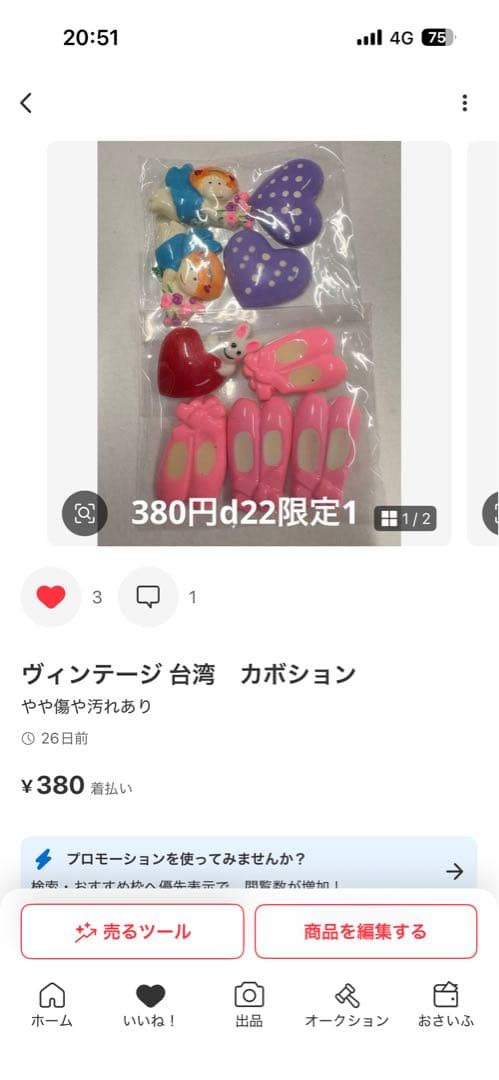 ねいの★プロフ必読★以後1WAY使用のみ