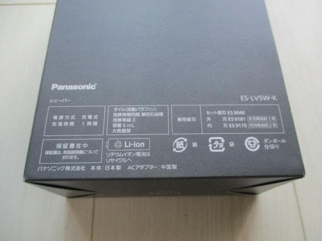 Panasonic LAMDASH PRO5 ES-LV5W-K シェーバー
