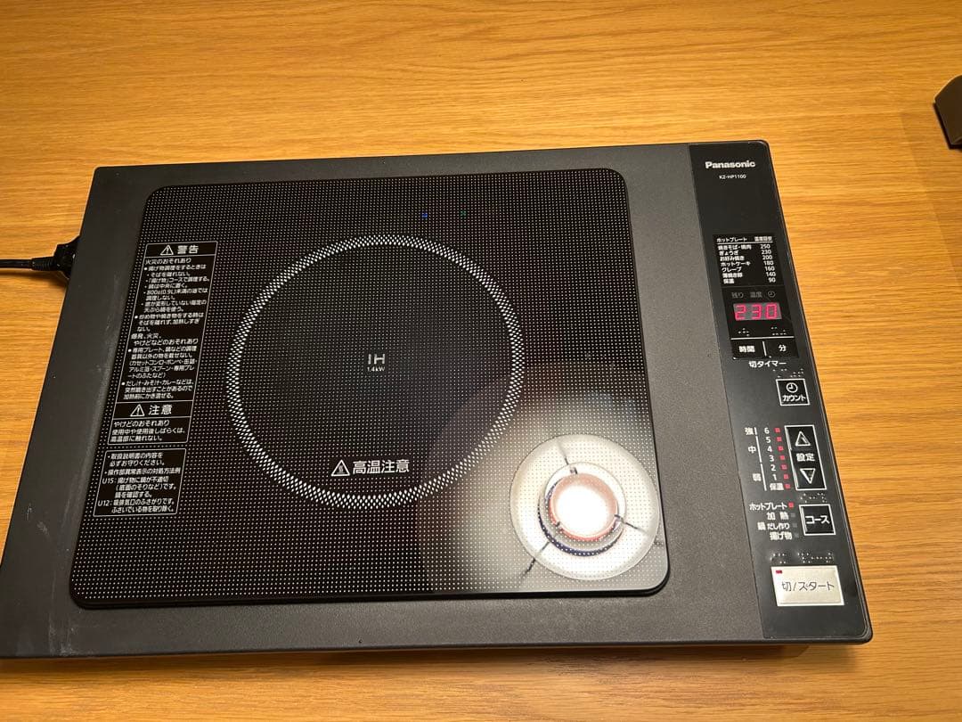 IHホットプレート　パナソニック　KZ-HP1100 動作確認済