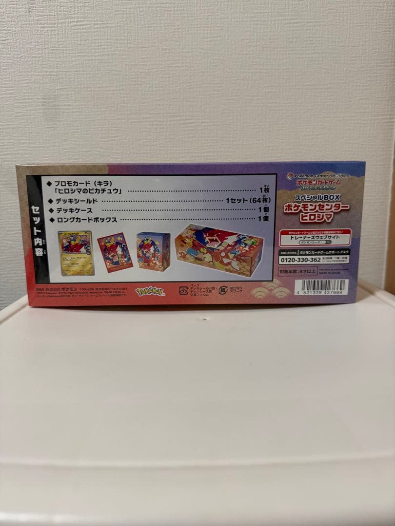 新品未開封　ポケモンセンター　ヒロシマ　スペシャルBOX シュリンク付