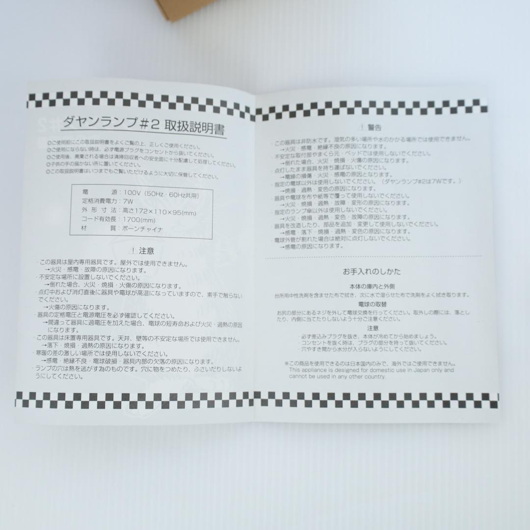 新品未使用　わちふぃーるど　ダヤンランプ　猫雑貨