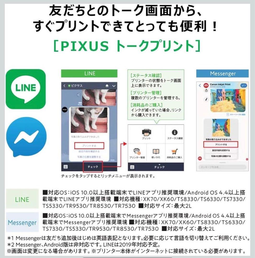 プリンター A4インクジェット複合機A PIXUS TS5330