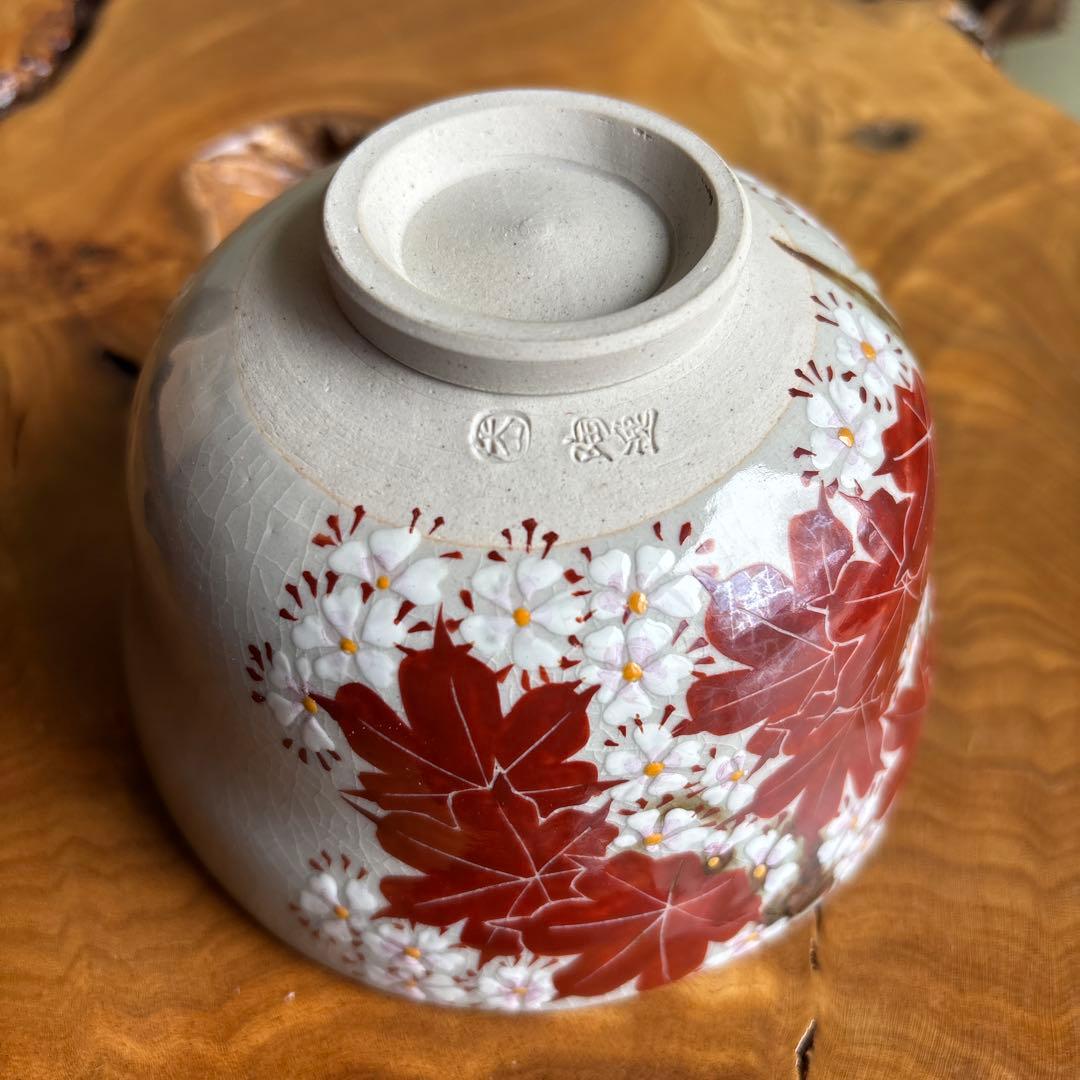 犬山焼 尾関作十郎造 共箱 抹茶碗 茶道具 （12y）