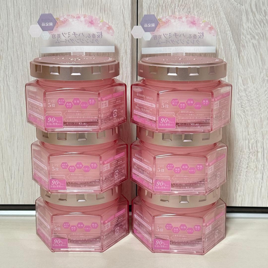 & honey サクラ クレンジングバーム クリア　6個まとめ売り 限定品