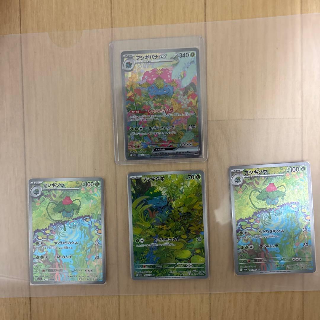 フシギバナ ポケモンカードセット
