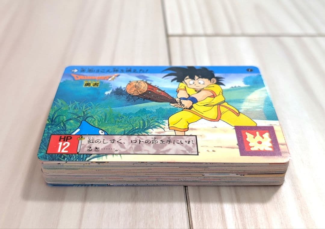 ドラゴンクエスト 第一章 竜王編 42枚 コンプリート