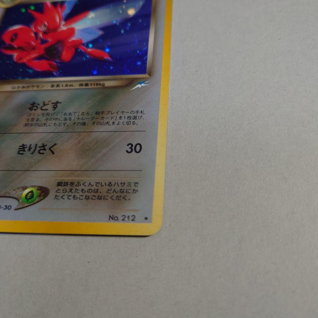 K*g様 わるいバンギラス　わるいハッサム　旧裏　ポケモンカード