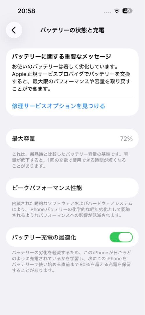 Apple iPhone 14 Pro ディープパープル 本体　割れなし