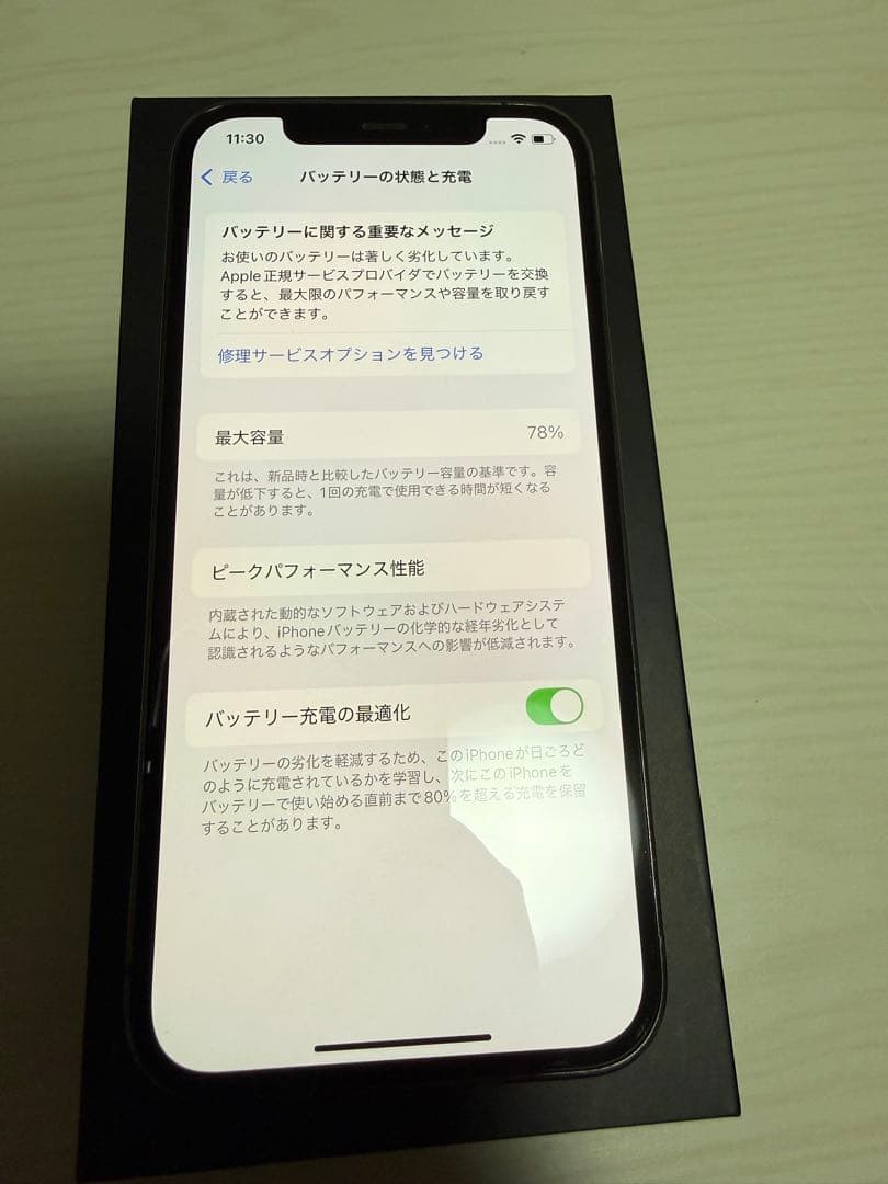 Apple iPhone 12 Pro グラファイト 本体 充電ケーブル付き