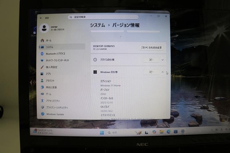 NEC LAVIE　ノートパソコン（ホワイト）
