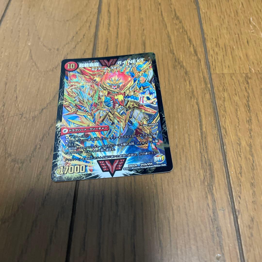 デュエルマスターズカード