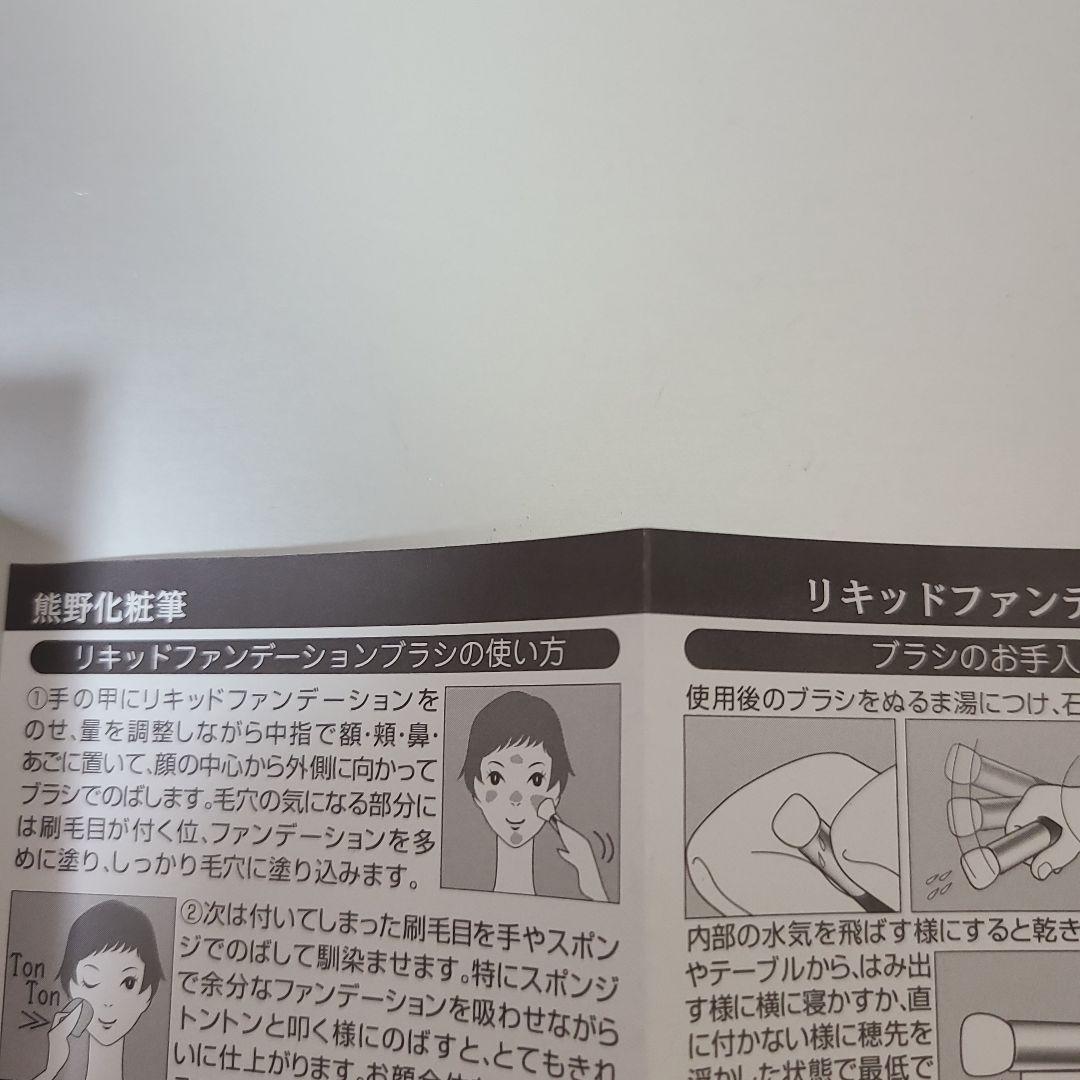 【新品】熊野筆　熊野化粧筆筆の心　熊野化粧筆セット