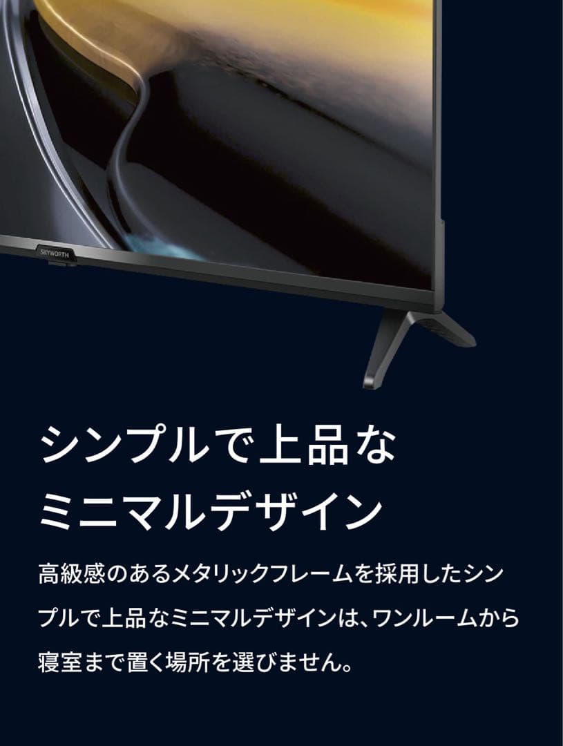 ひ*ろ様 【送料無料】SKYWORTH スマートテレビ F32S21Q 2025