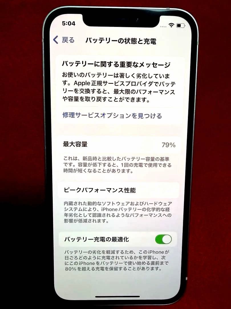 Apple iPhone 12 64GB ブラック 本体 simフリー