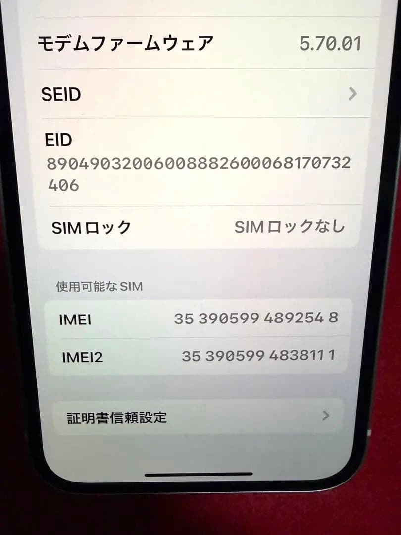 Apple iPhone 12 64GB ブラック 本体 simフリー