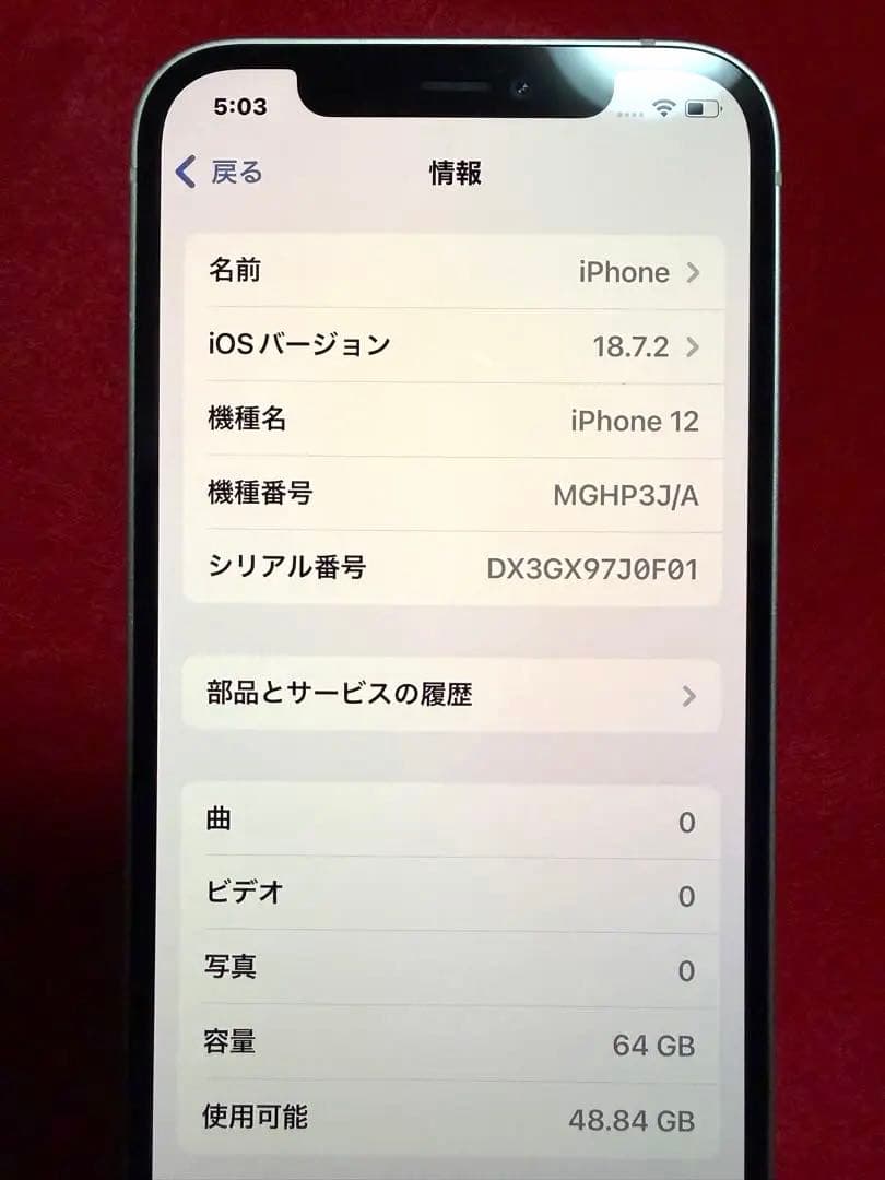 Apple iPhone 12 64GB ブラック 本体 simフリー