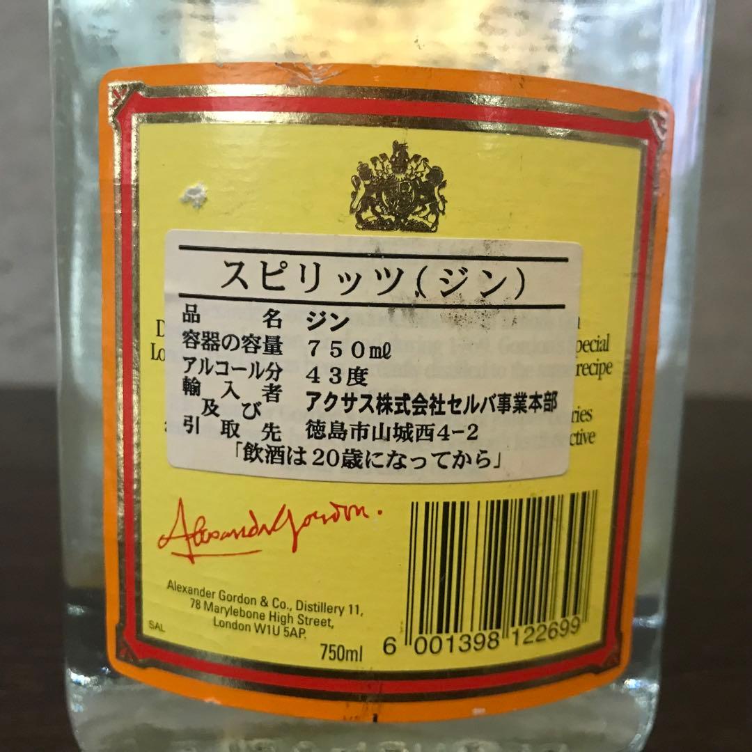 しゅうちゃん GORDON'S ドライジン スピリッツ 750ml×2本