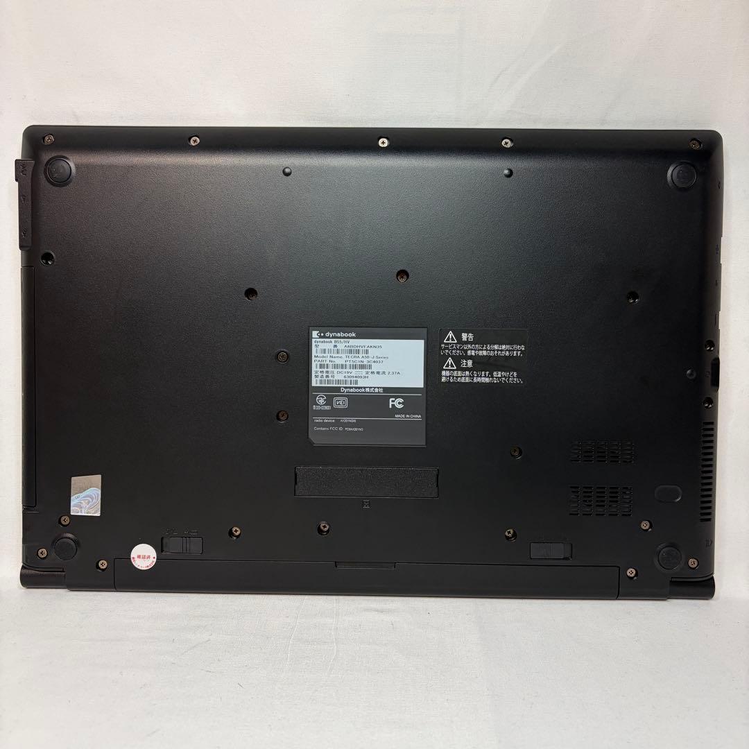 美品 dynabook B55/HV 11世代 i5 16GB 256 オフィス