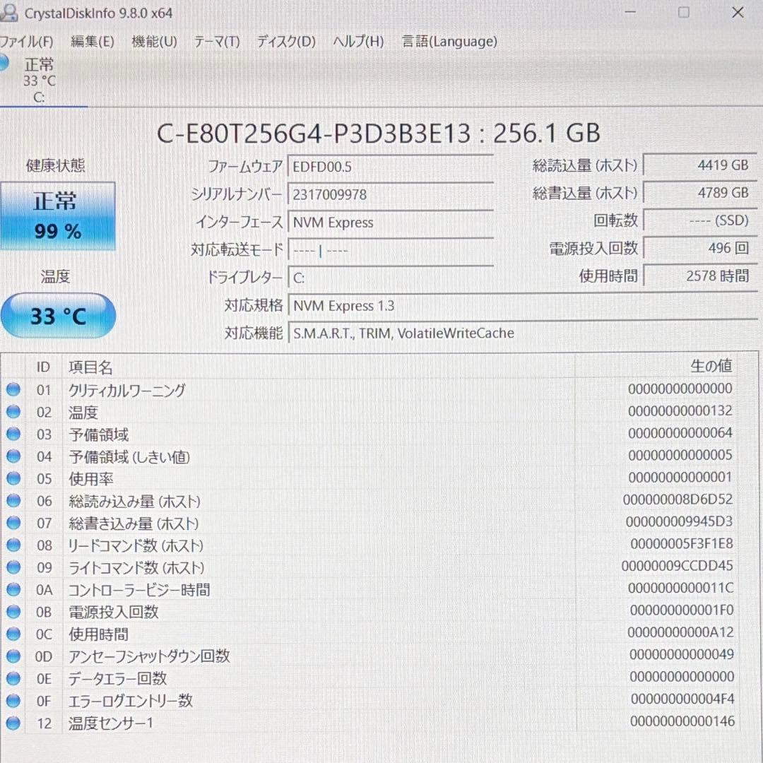 美品 dynabook B55/HV 11世代 i5 16GB 256 オフィス