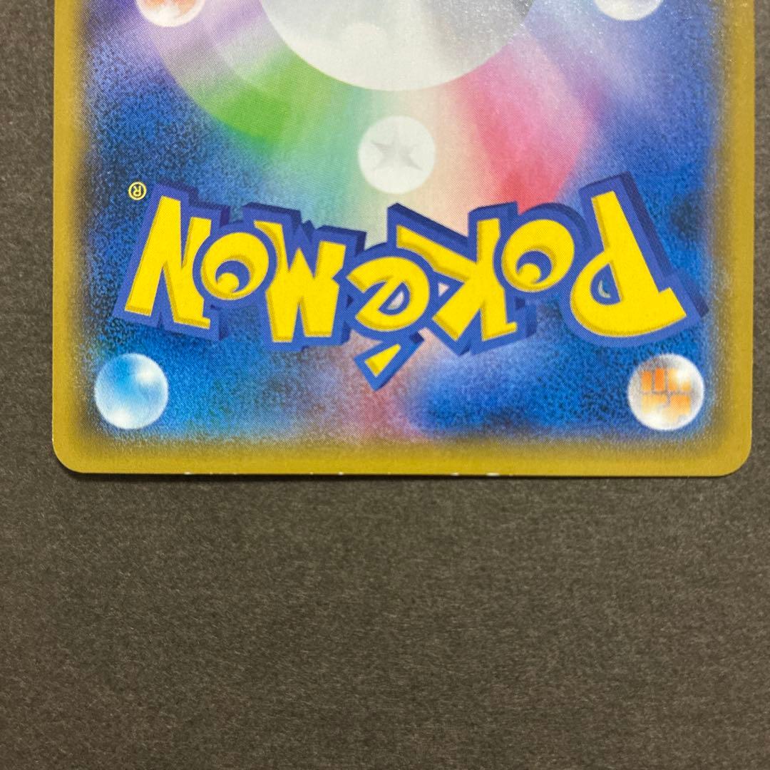 ピカチュウ：イオン限定スペシャルパック PROMO SM-Pプロモカード 30…