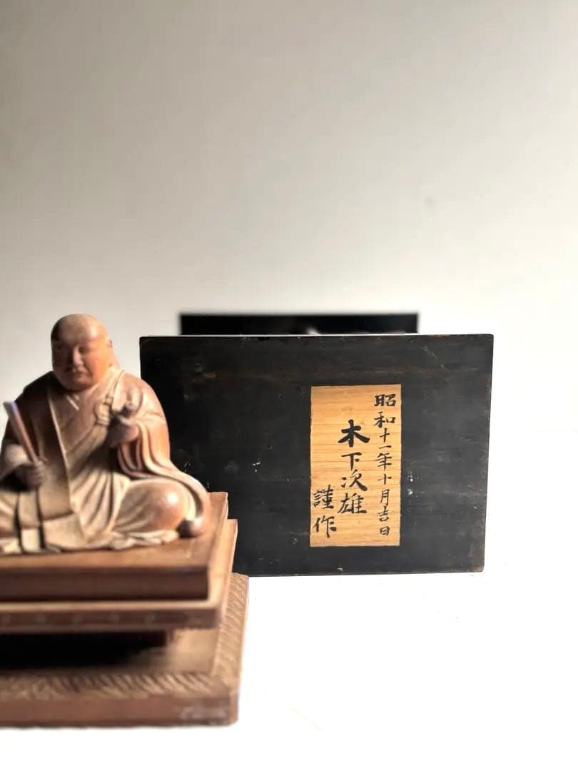 031 骨董 厨子入り 日蓮聖人 木造坐像 説法像 昭和11年 木下次雄謹製