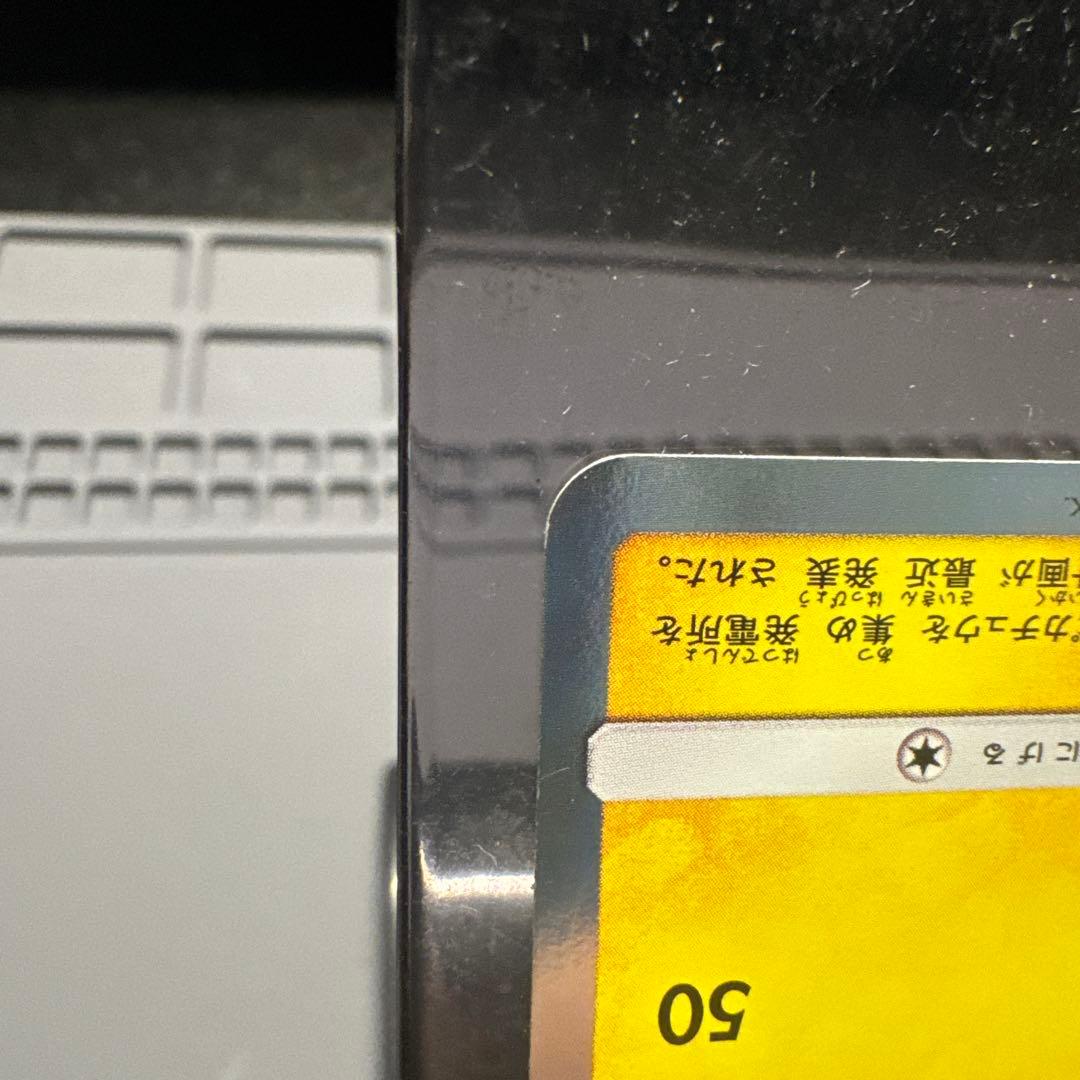 ポンチョを着たピカチュウ（アローラロコン） PROMO SM-Pプロモカード