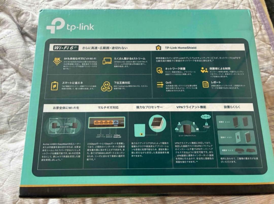 新品未使用 TP-Link Archer AX80 Wi-Fi 6 ルーター