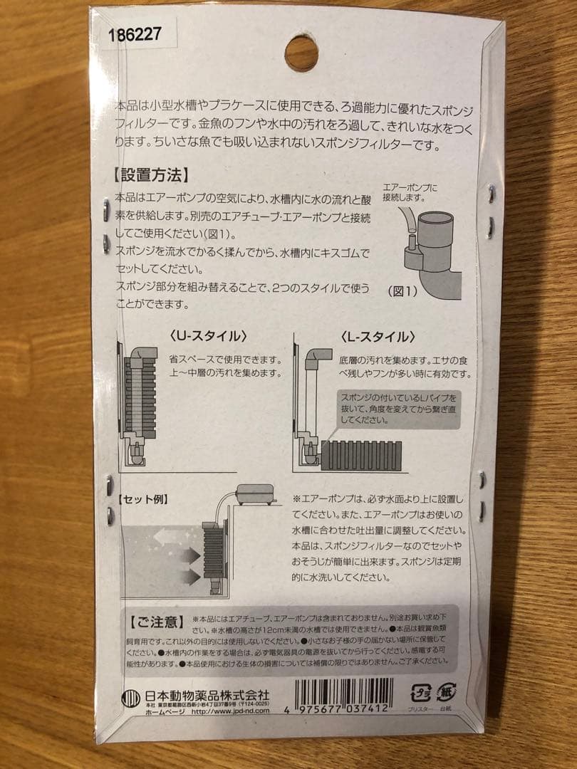 アクアリウム用備品6点セット