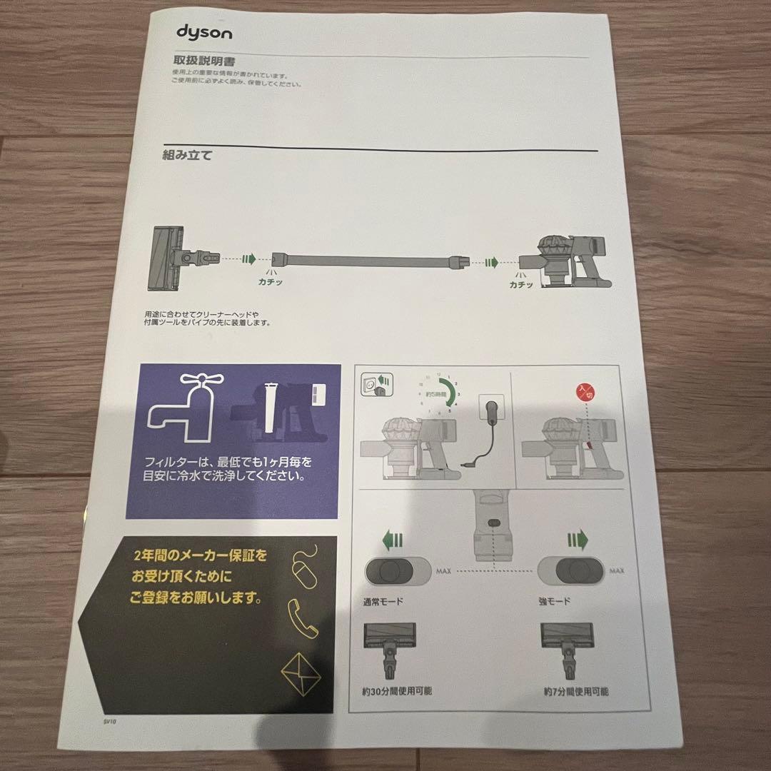 掃除機　Dyson ダイソン V8 fluffy+ 【ジャンク品】
