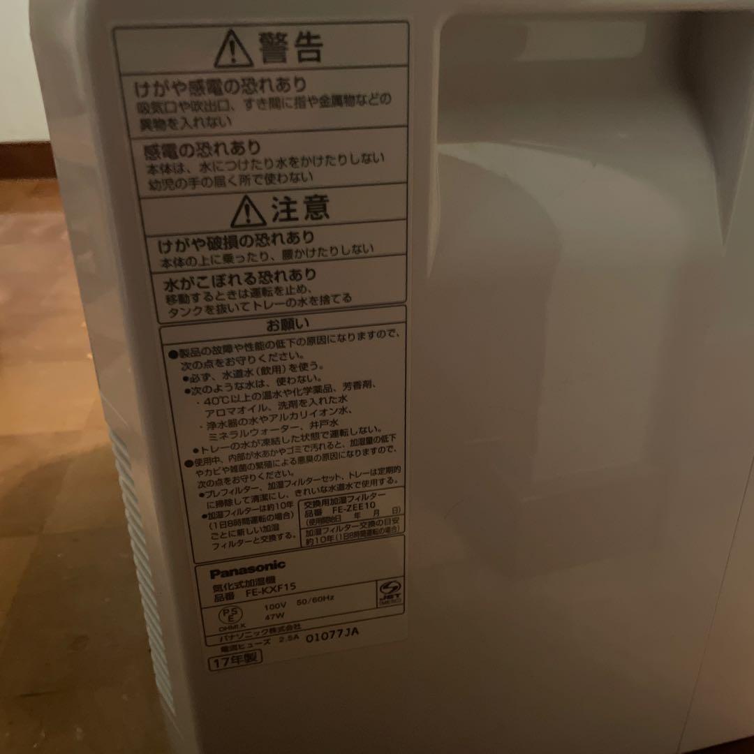Panasonic FE-KXF15 加湿器　気化式　2017年製