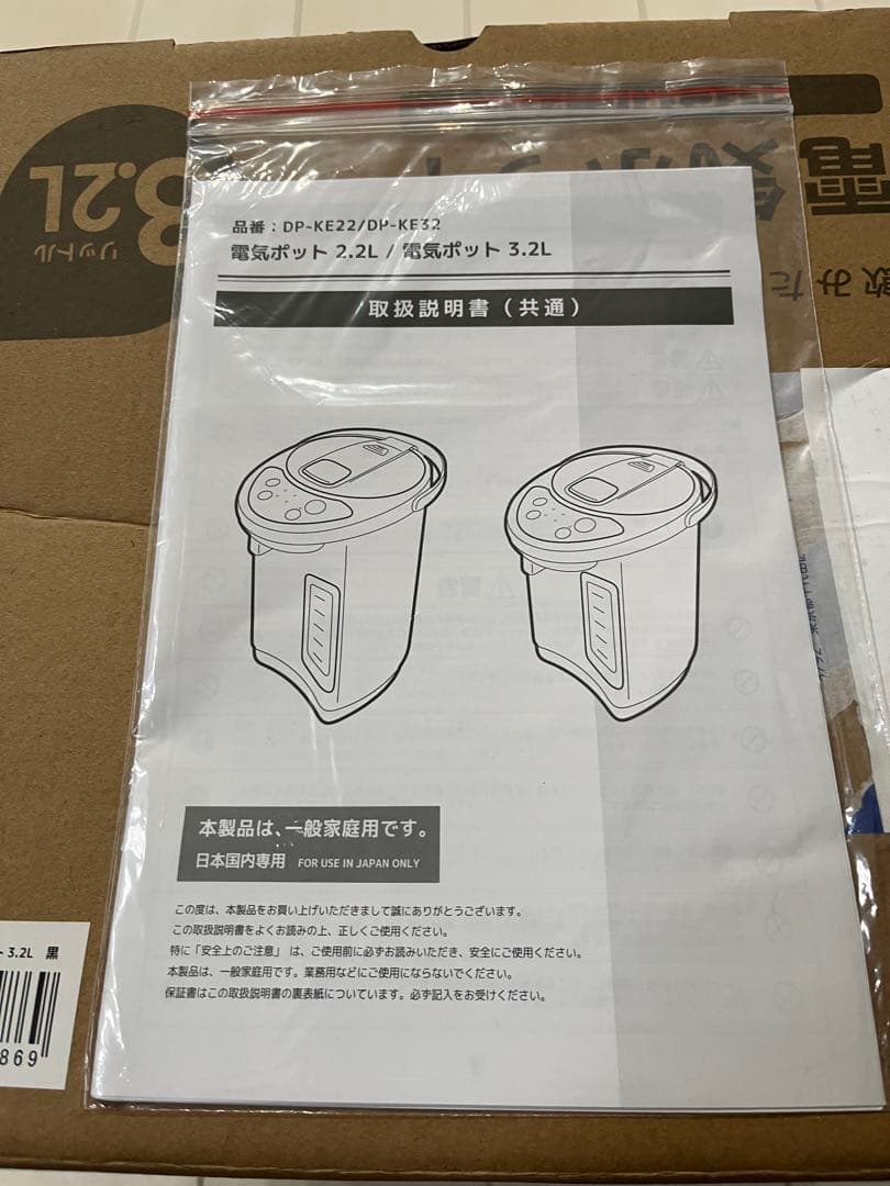 電気ポット