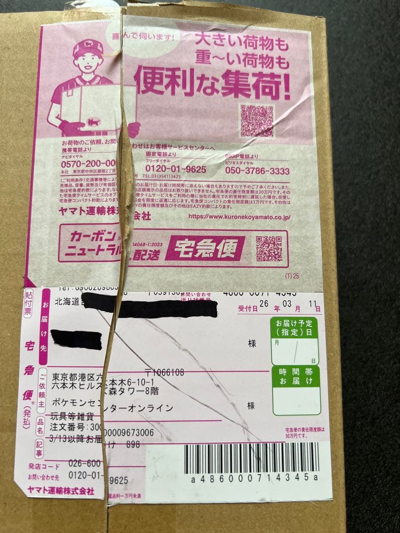 ニンジャスピナー BOX ポケセン産