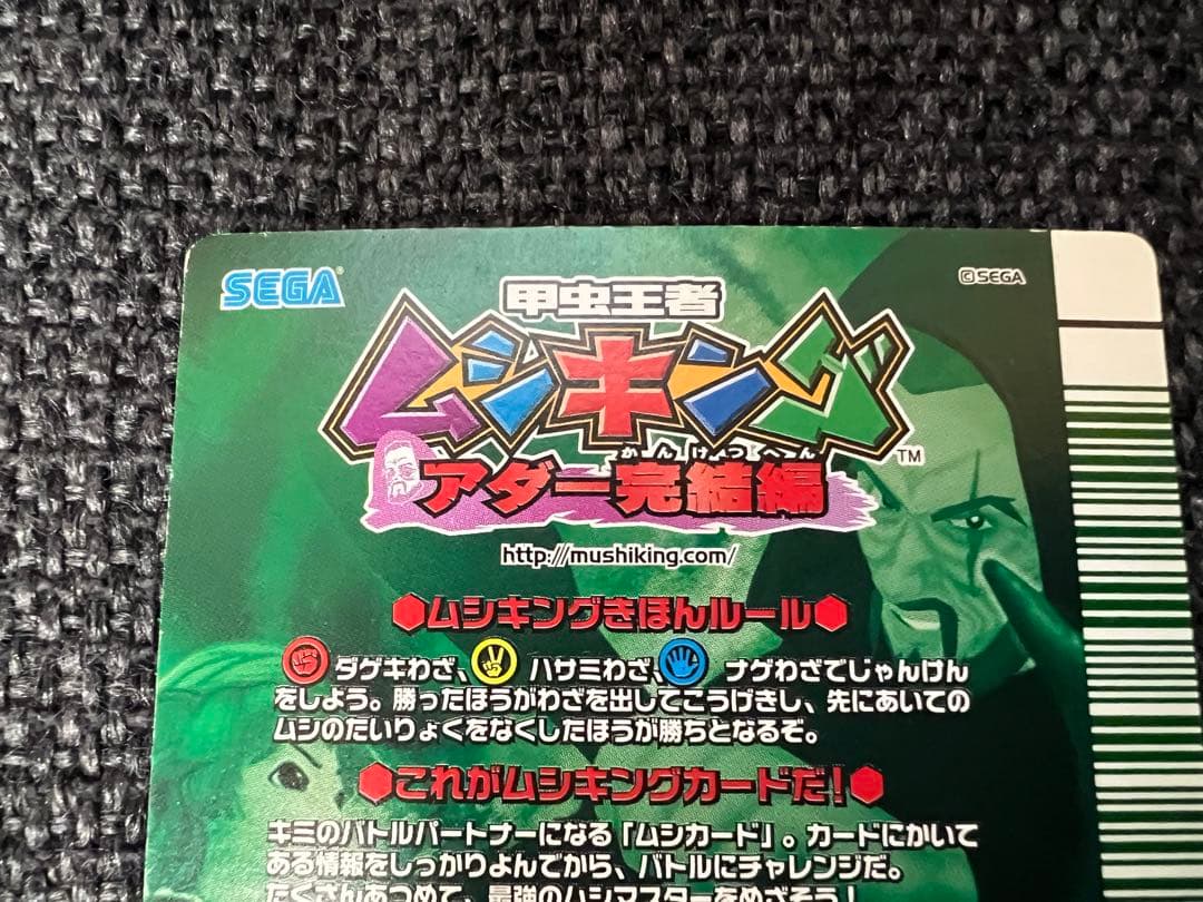 完結編 金レア エレファスゾウカブト 2008第3弾 005 ムシキング