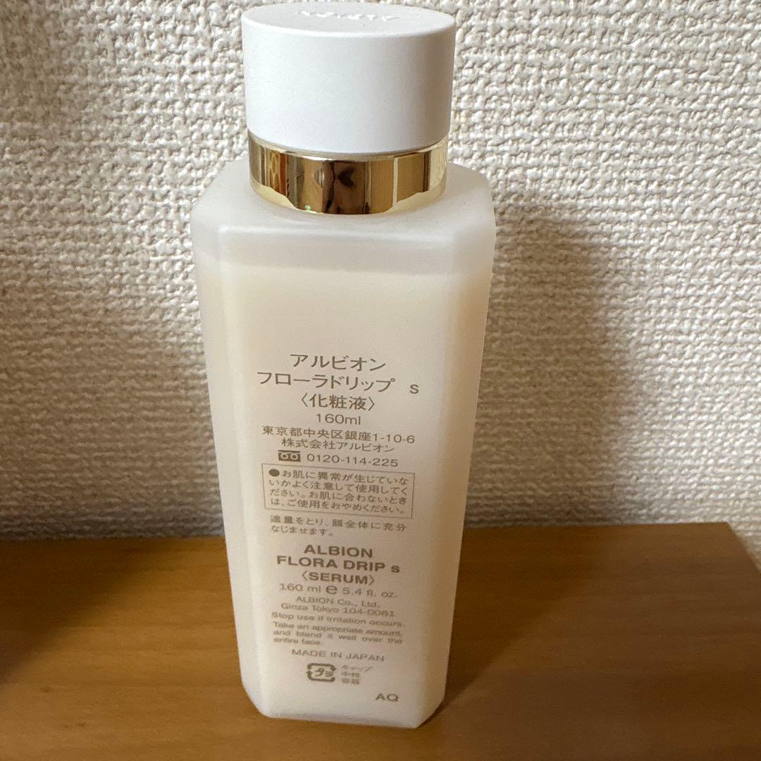 ALBION FLORA DRIP 160ml 化粧水・美容液