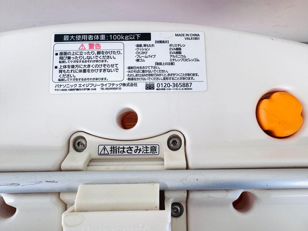 介護用 シャワーチェア 折りたたみ式 高さ調整可 Panasonic
