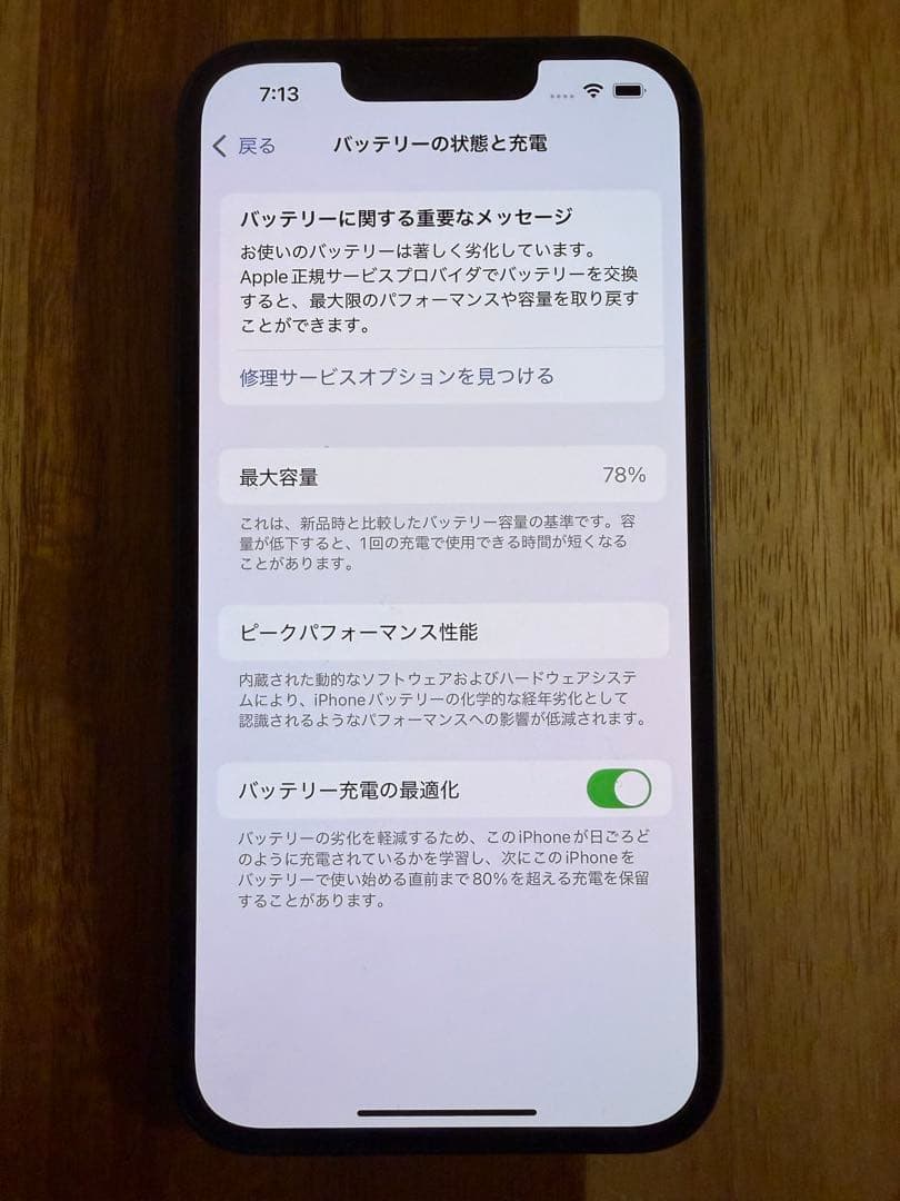 iPhone13 (128GB) USモデル