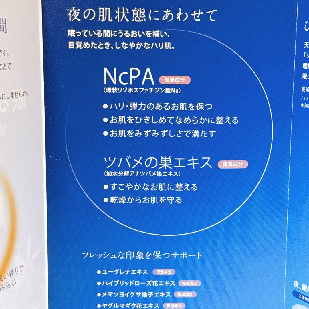 新品 ハウスオブローゼ　プレミアムナイトクリーム 美容クリーム