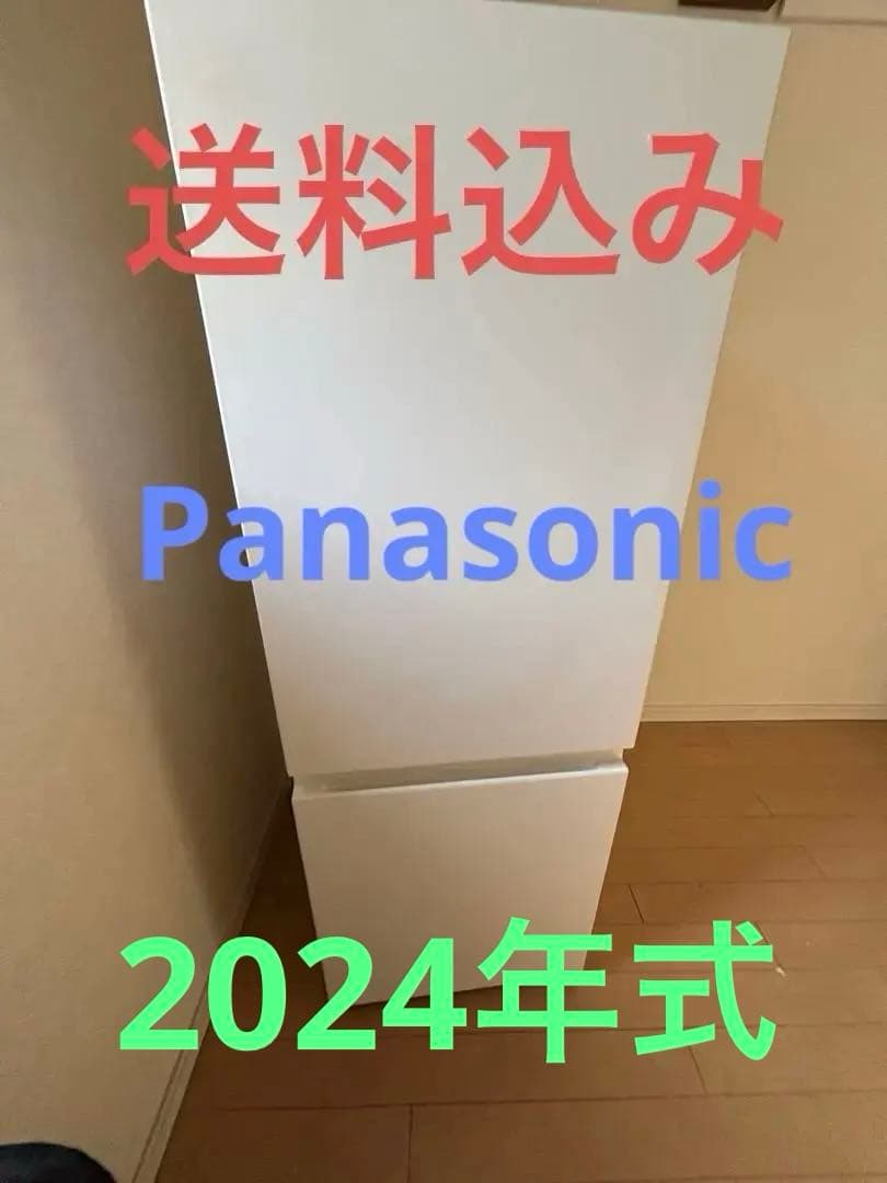Panasonic 2024年式　冷蔵庫