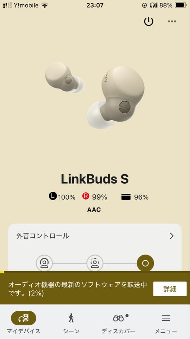【SONY】LinkBudsS 箱保証書あり　エクリュWF-LS900N