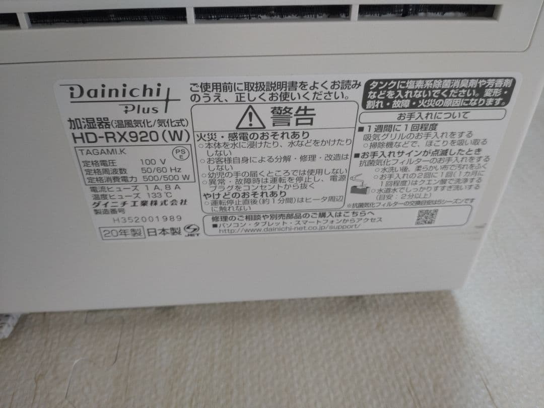 【Dainichi】加湿器 HD-RX920(W)