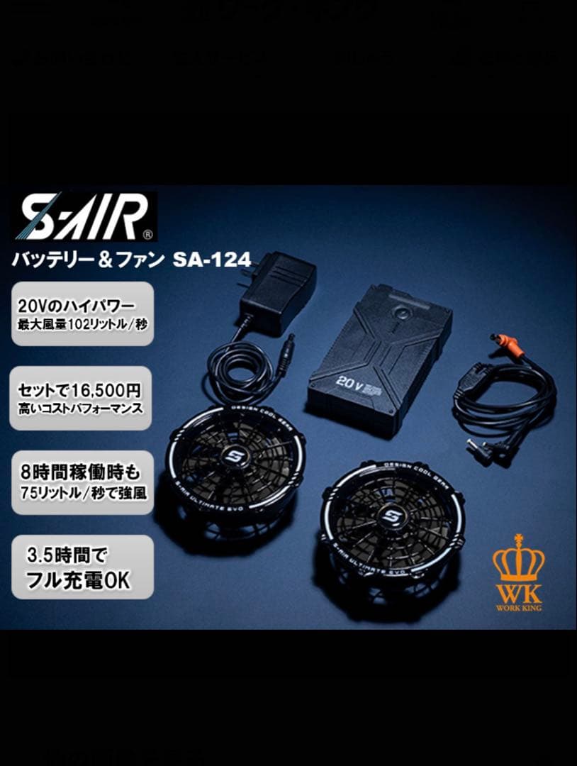 シンメイ　AIR ULTIMATE EVO 冷却ファン 2個セット