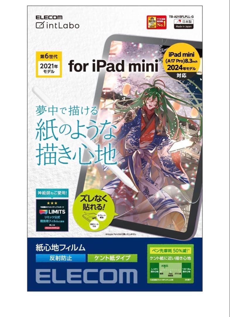 iPadmini6 256gb+apple pencil 第2世代+その他