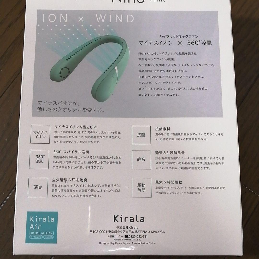 キララエアー　ニーノ　Ｎｉｎｏ ミント　ニーノ