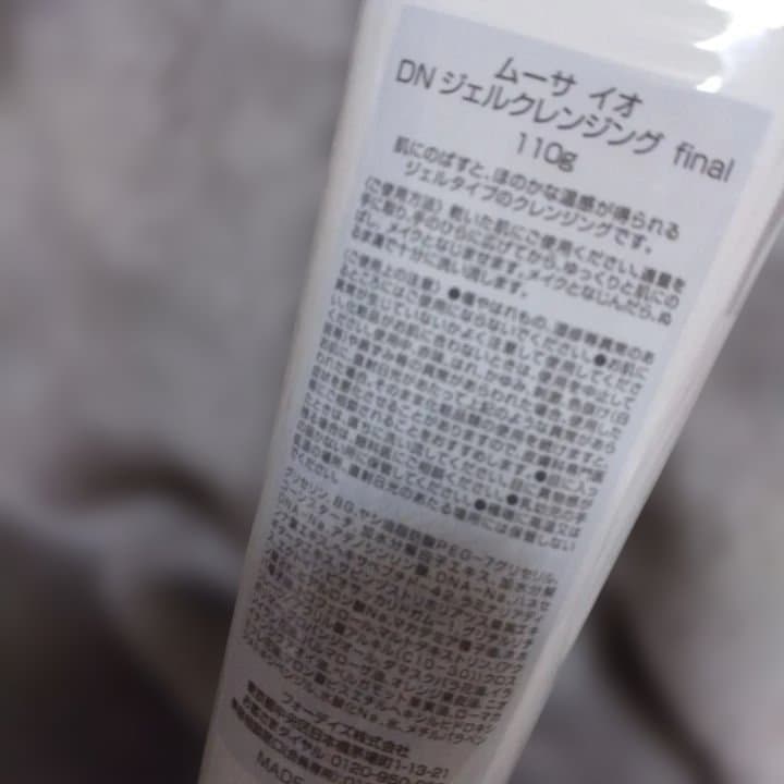【今月末迄】●ムーサイオ4品●化粧水●ジェルクレンジング●導入化粧水●LUマスク